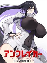 尤物漫画作品山雀与刀封面